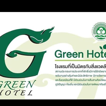 Baan Bussaba Hotel ترانغ المظهر الخارجي الصورة